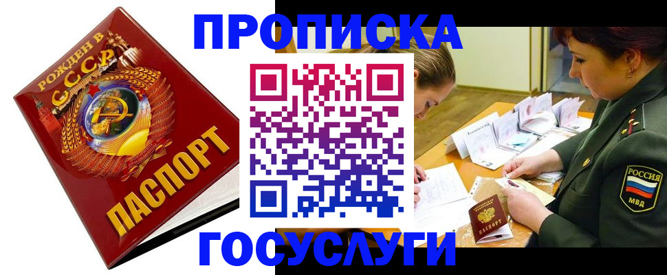 регистрация в Алтае