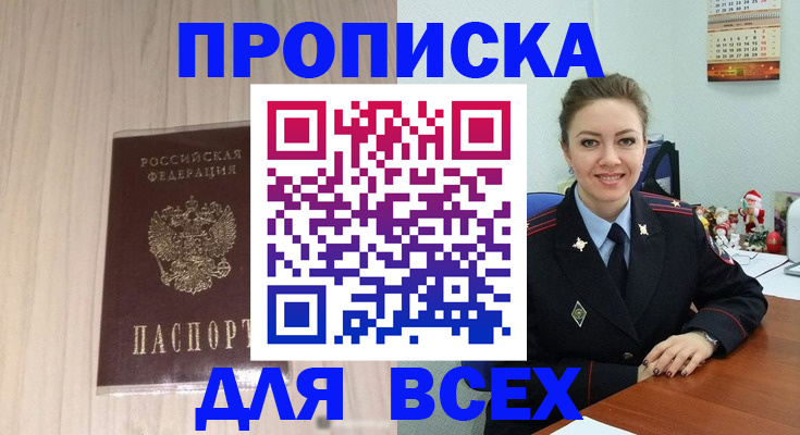 временная регистрация госуслуги в Алтае